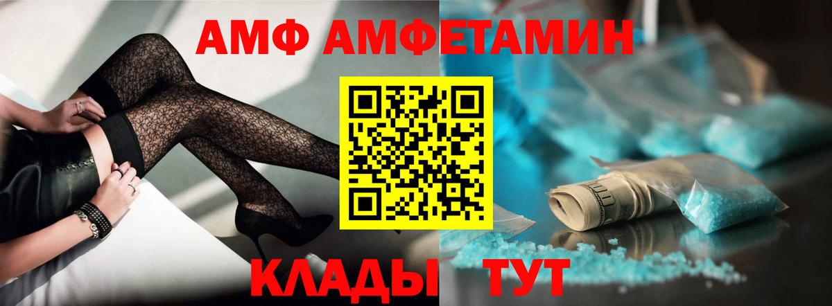 АМФ 98%  Вход с VPN  omg ONION  Нижний Тагил  АМФ 