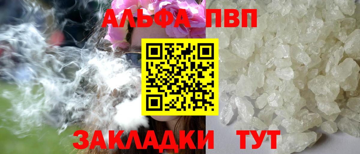 Нижний Тагил  A PVP мука  Вход с VPN  A PVP крисы CK 