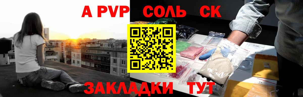 Альфа ПВП VHQ Нижний Тагил