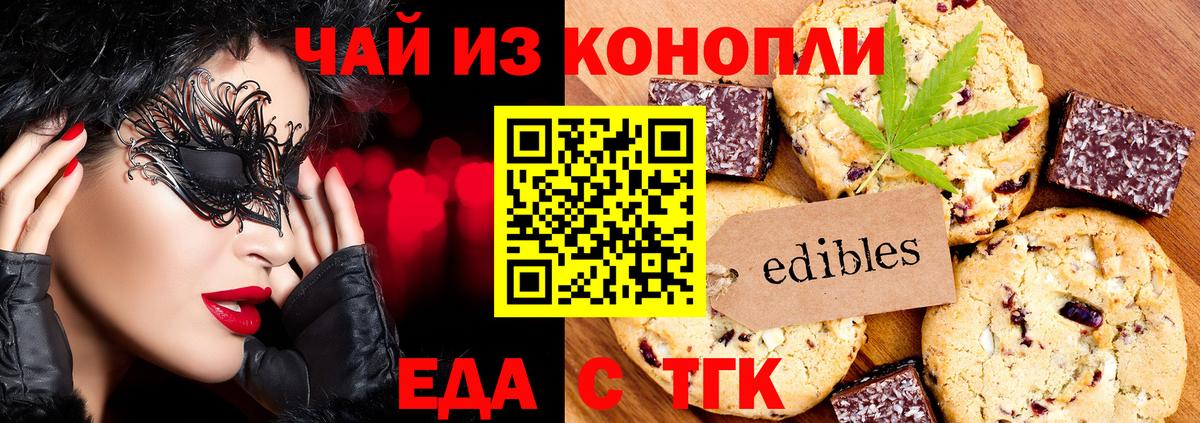 Нижний Тагил  Cannafood конопля  Вход с VPN 