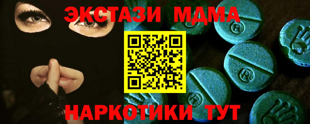 ЭКСТАЗИ таблы  Вход с VPN  ЭКСТАЗИ  Нижний Тагил 