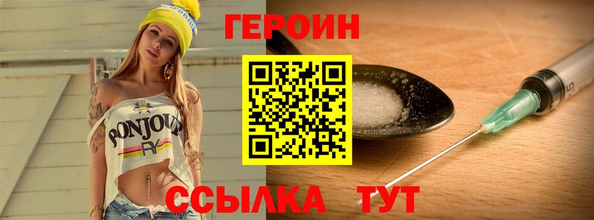 Нижний Тагил  ГЕРОИН белый  Вход с VPN 