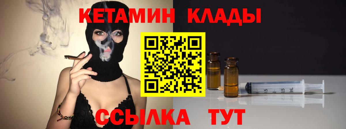 КЕТАМИН ketamine  КЕТАМИН VHQ  Вход с VPN  Нижний Тагил 