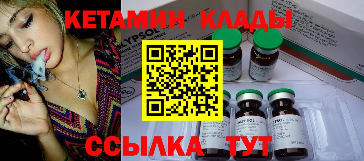 КЕТАМИН ketamine Нижний Тагил