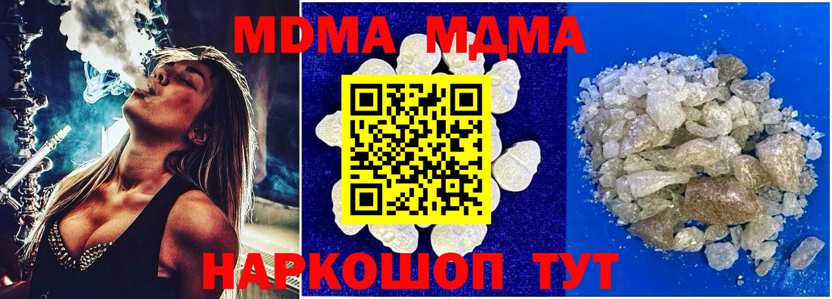 Нижний Тагил  МДМА молли  MDMA  Вход с VPN  МДМА crystal 