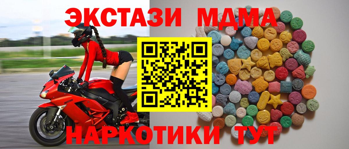 МДМА crystal Нижний Тагил