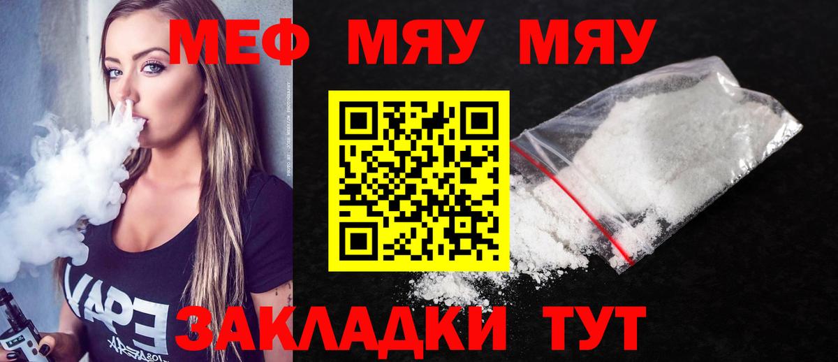 Нижний Тагил  МЕФ  МЯУ-МЯУ mephedrone  Вход с VPN  Мефедрон 4 MMC  Мефедрон 