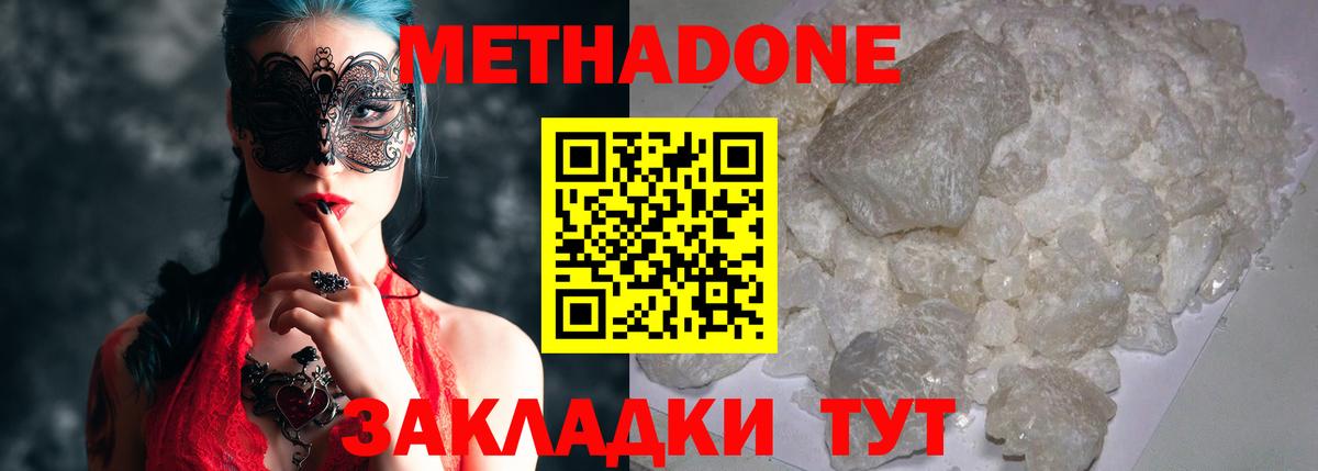 Метадон белоснежный Нижний Тагил