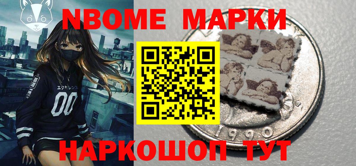 Наркотические марки 1500мкг  Наркотические марки 1500мкг  Марки 25I-NBOMe  Нижний Тагил  Вход с VPN 